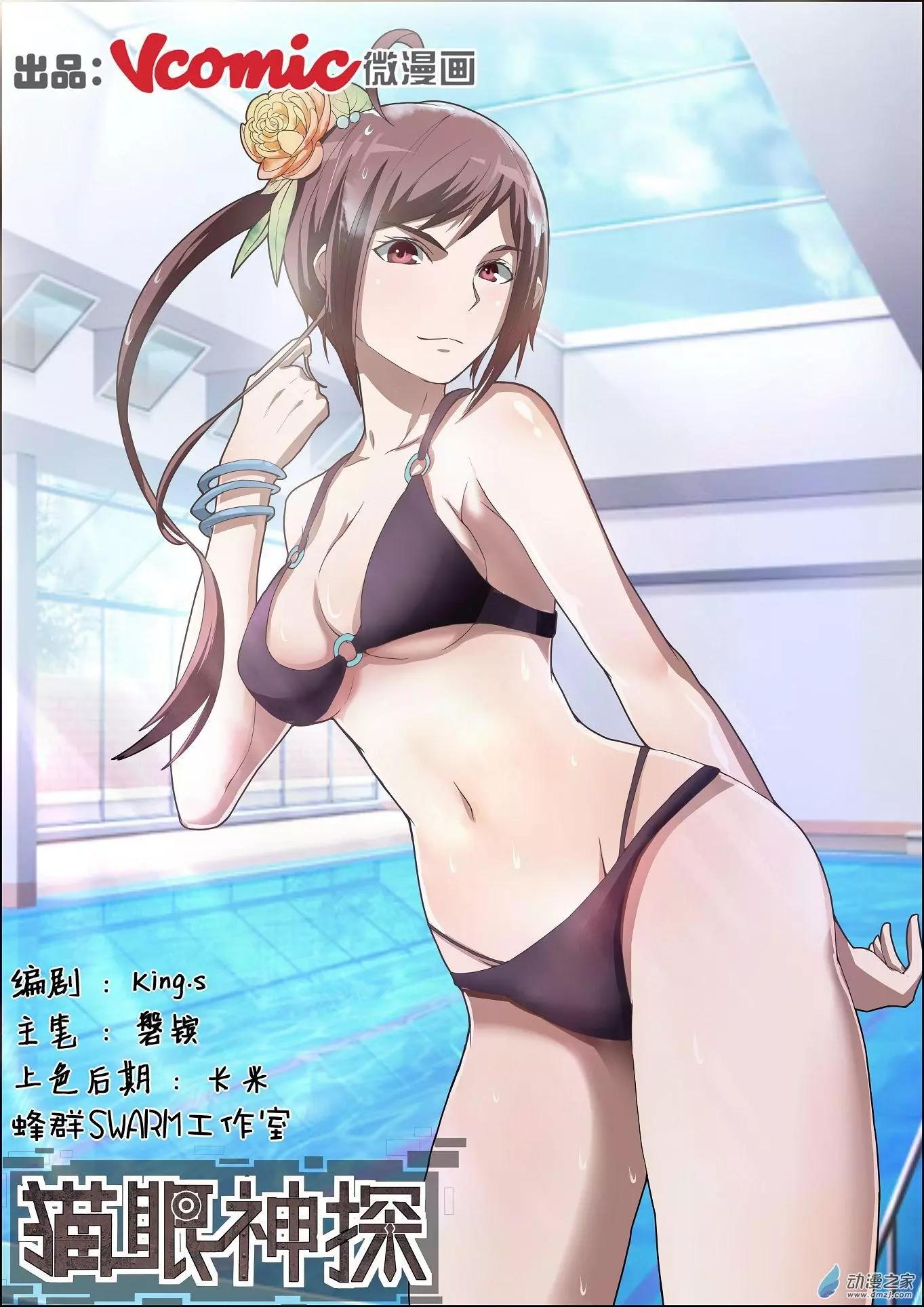 第44回-第44话