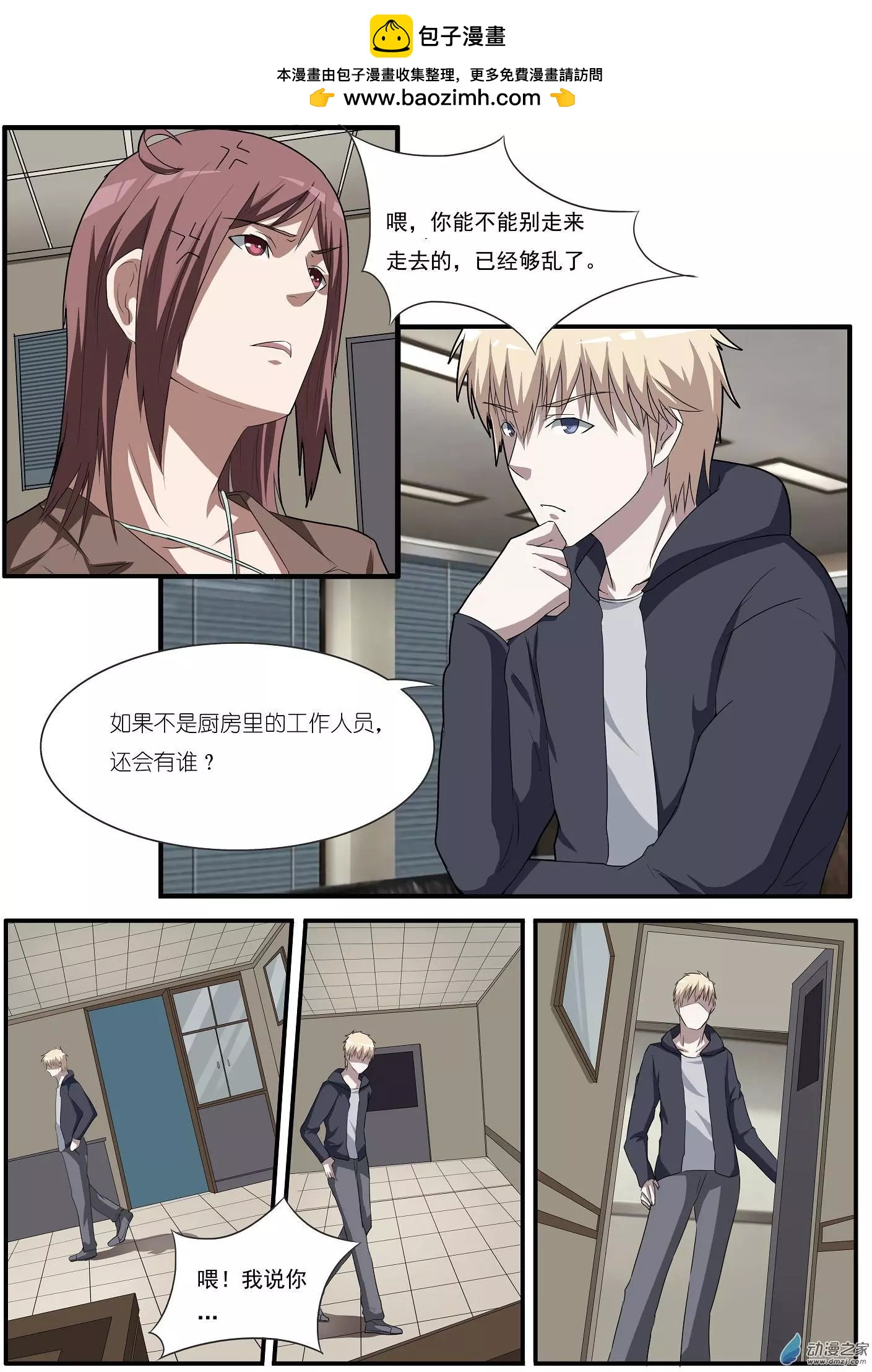 第44回-第44话