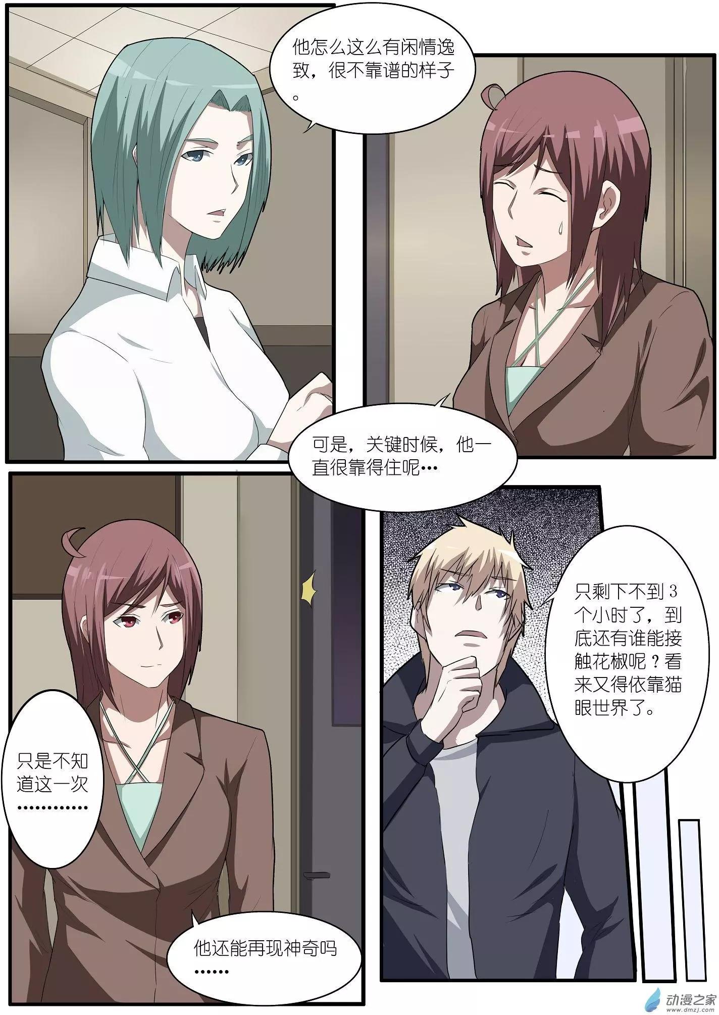 第44回-第44话