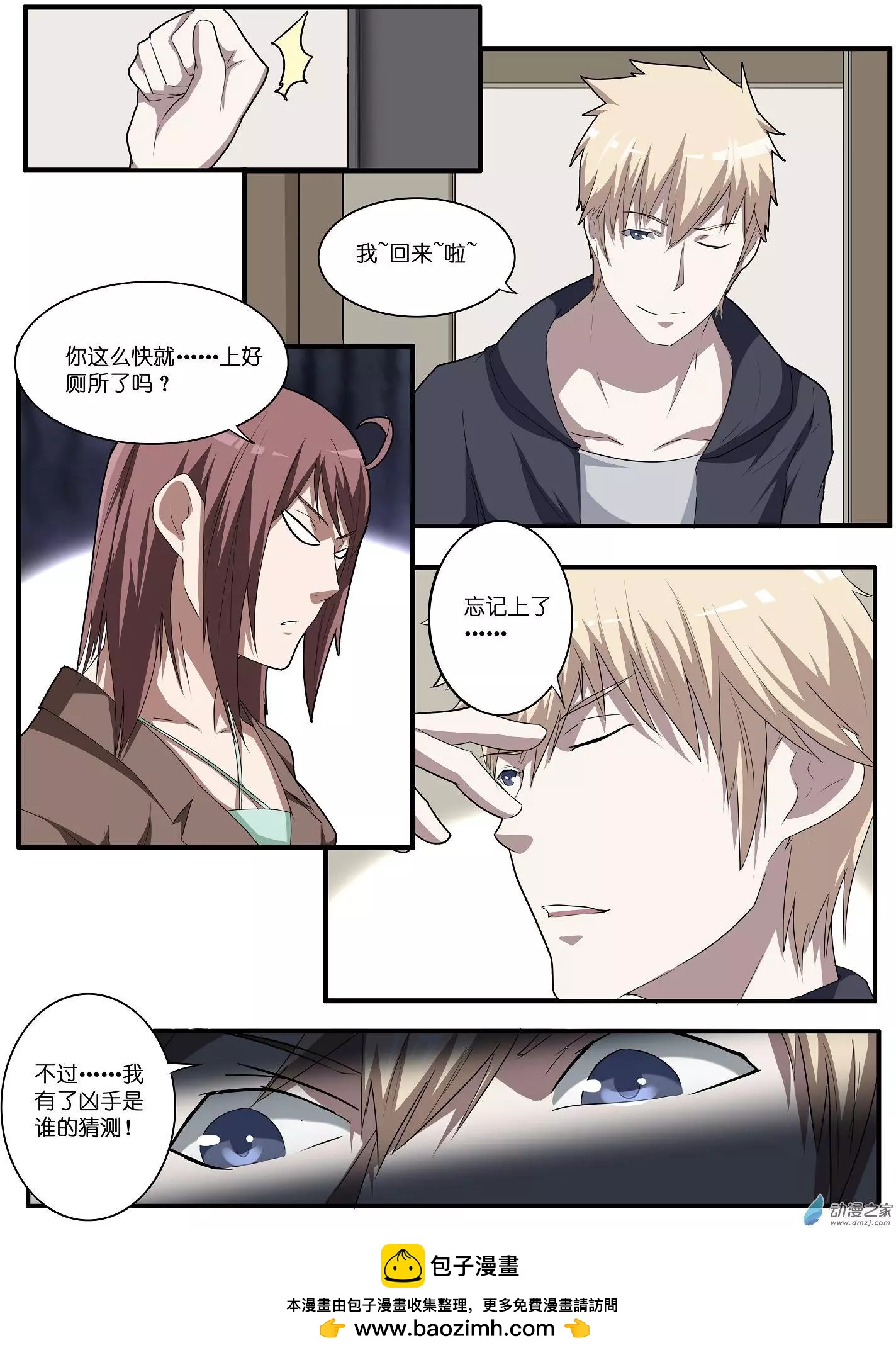 第44回-第44话