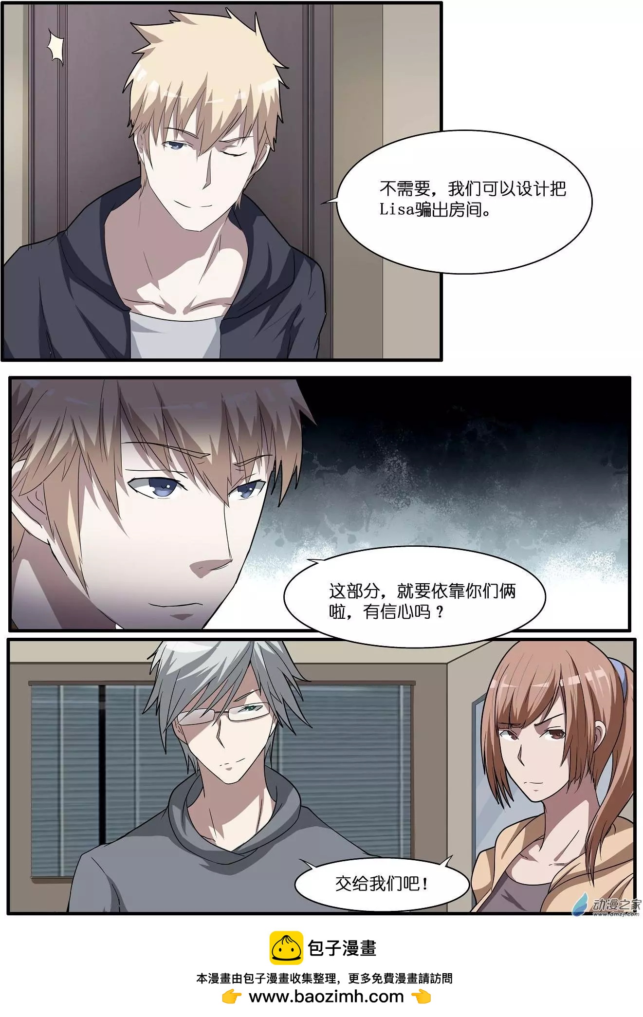 第46回-第46话