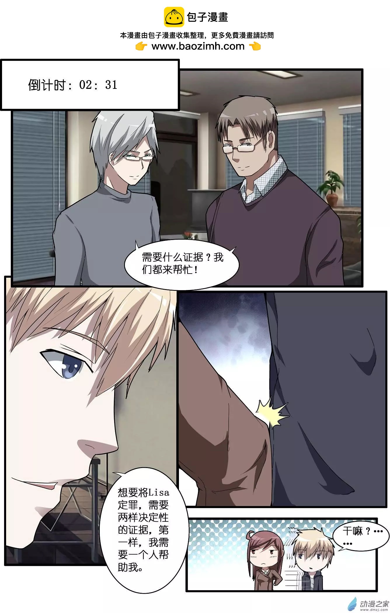 第46回-第46话