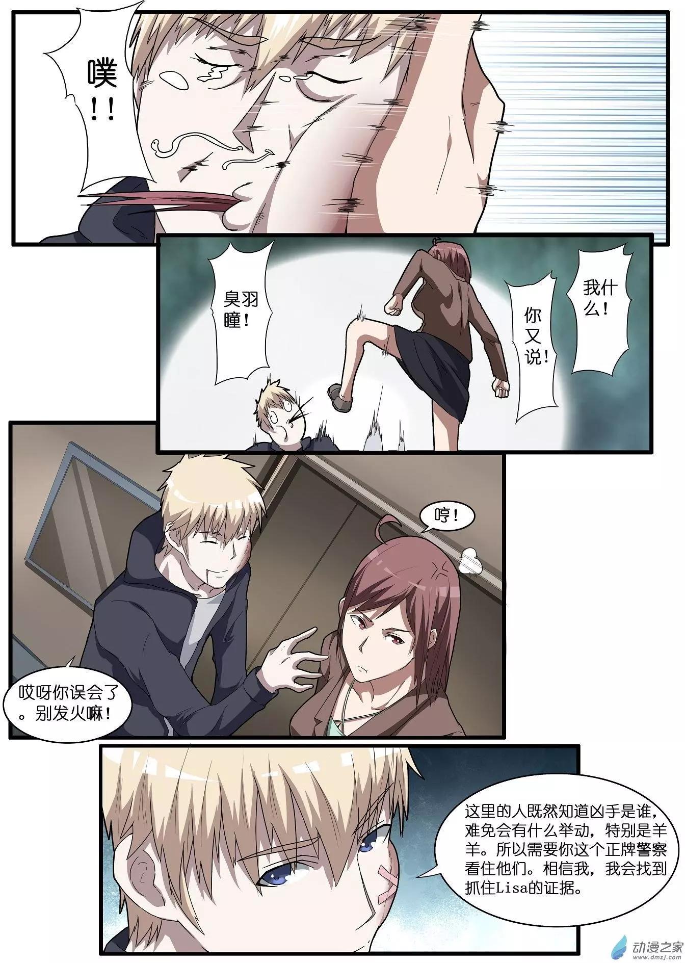 第46回-第46话