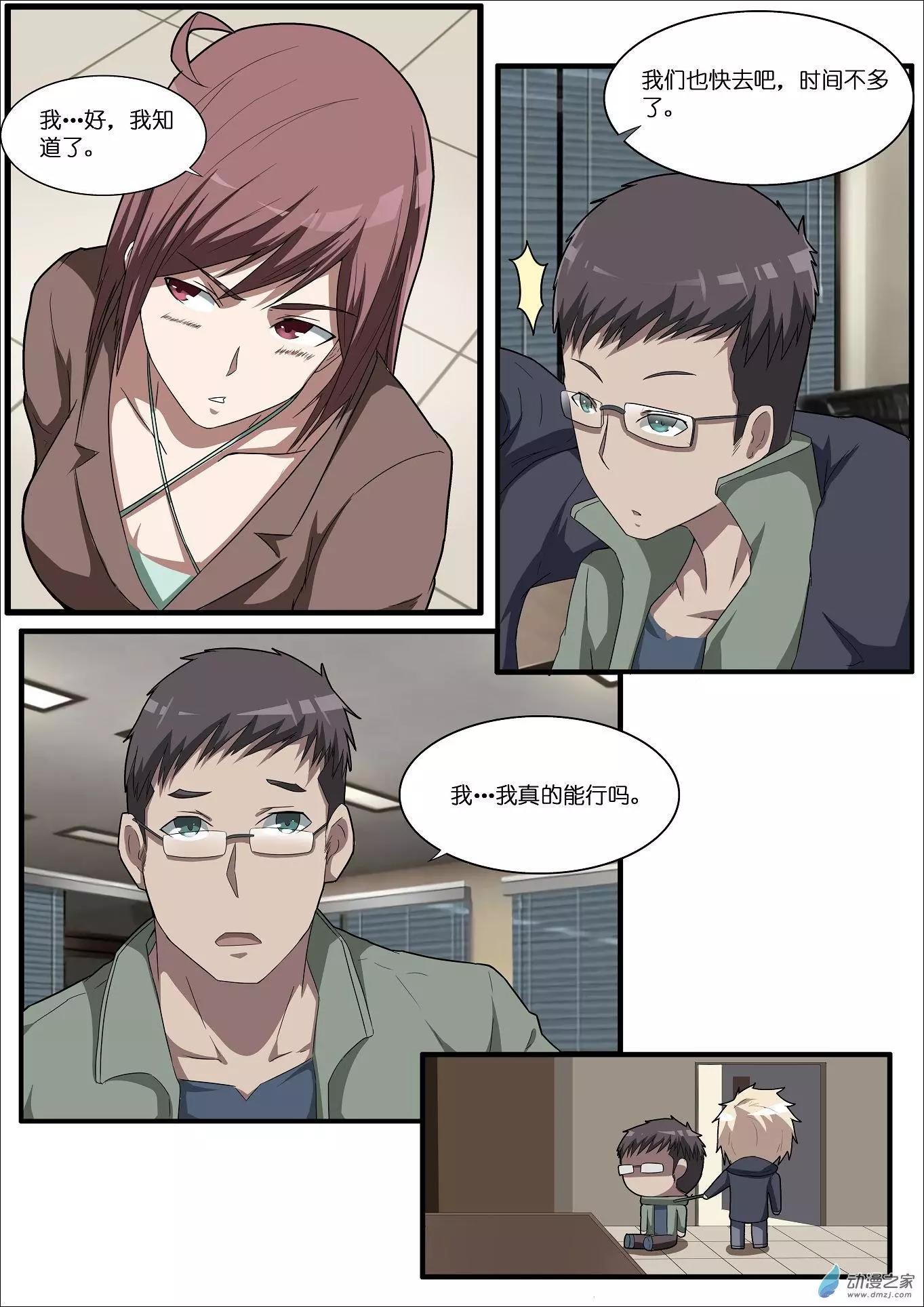 第46回-第46话