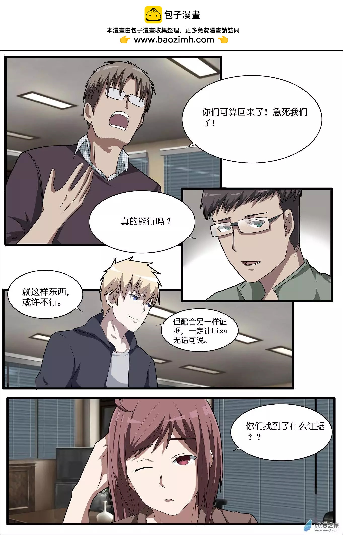 第46回-第46话