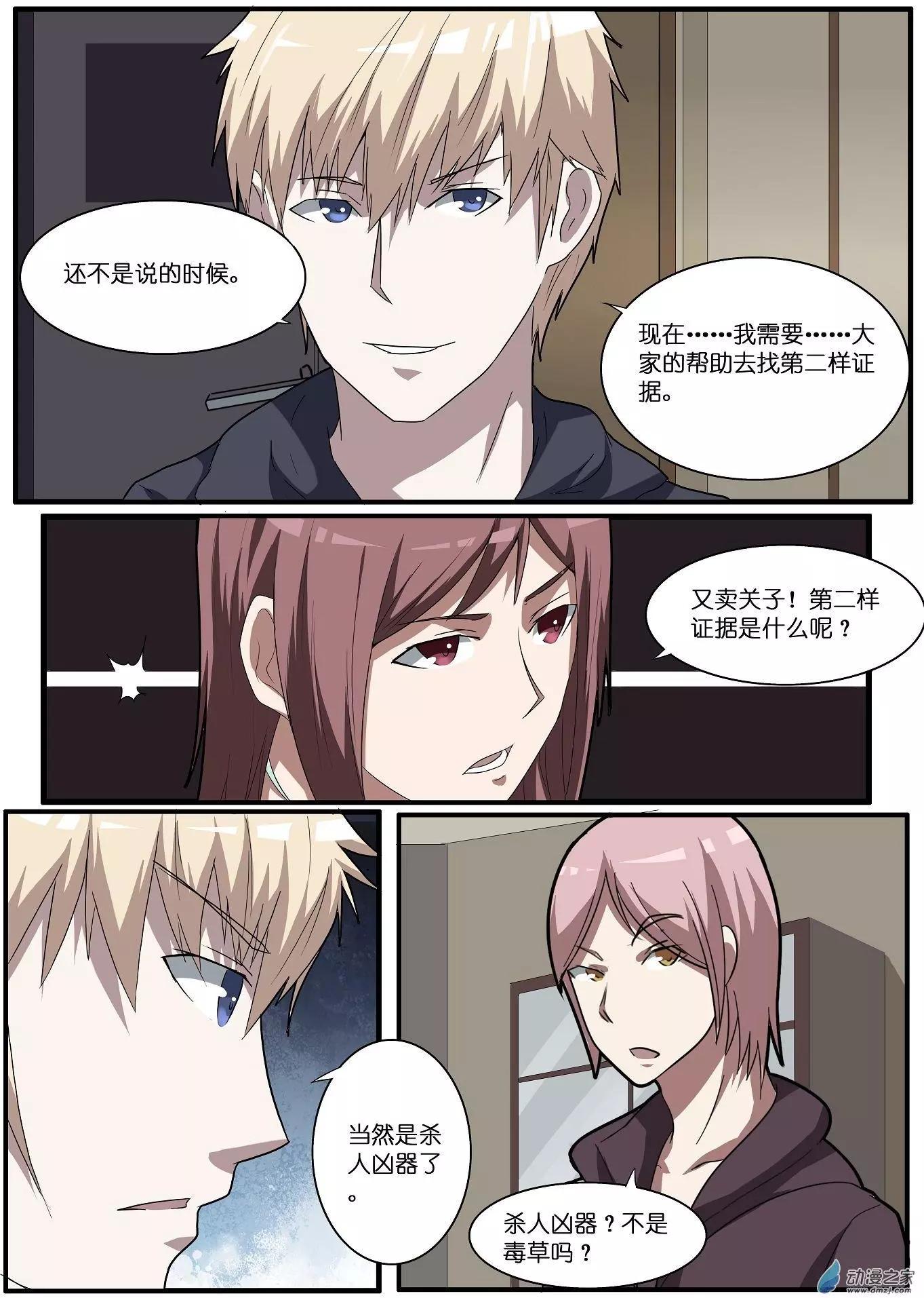 第46回-第46话