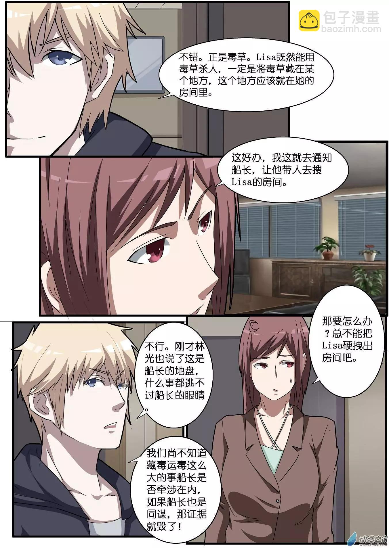 第46回-第46话