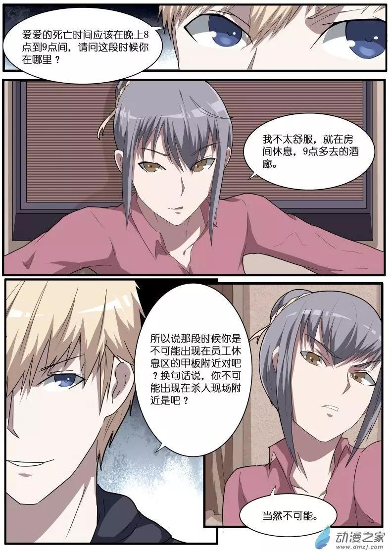 第48回-第48话