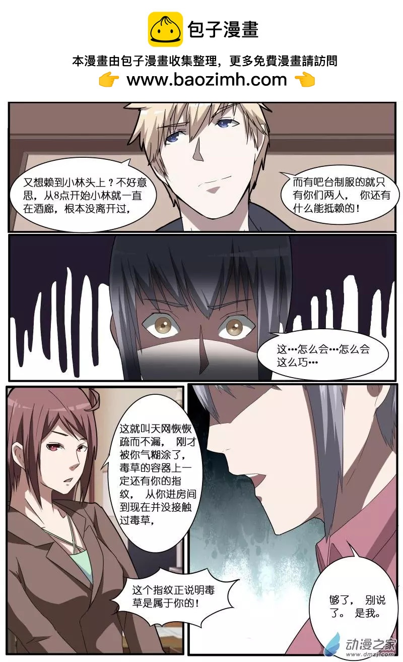 第48回-第48话