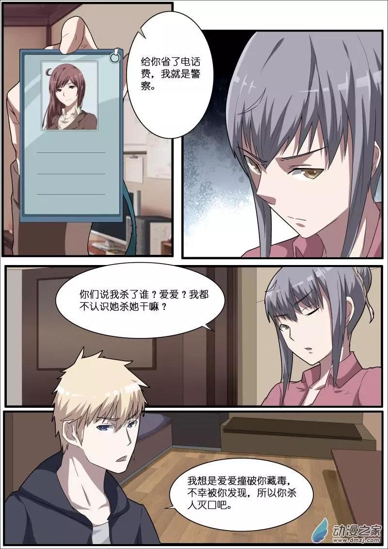 第48回-第48话
