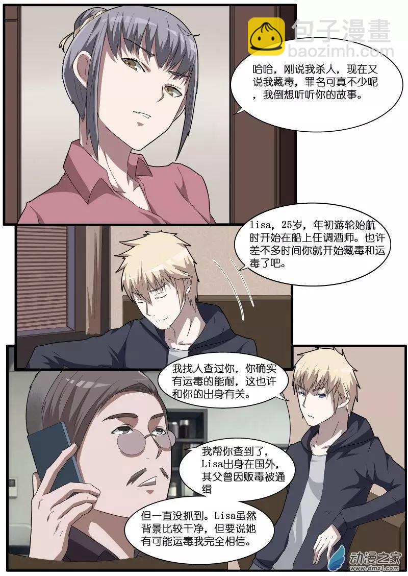 第48回-第48话