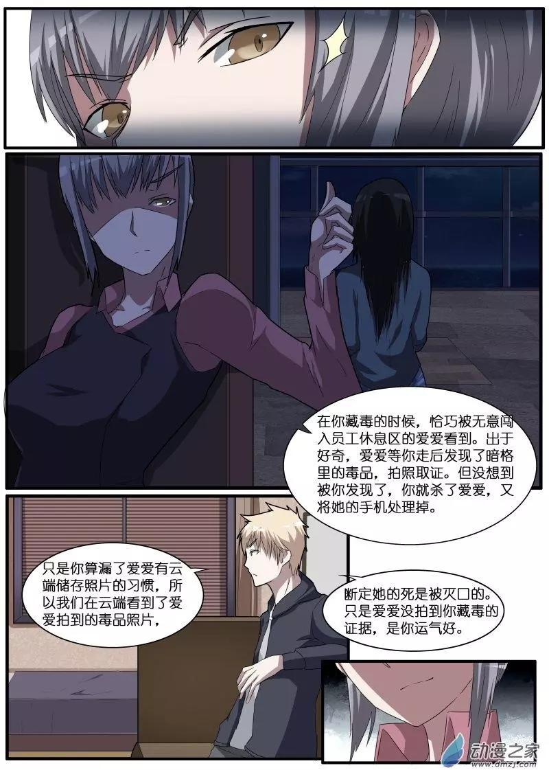 第48回-第48话