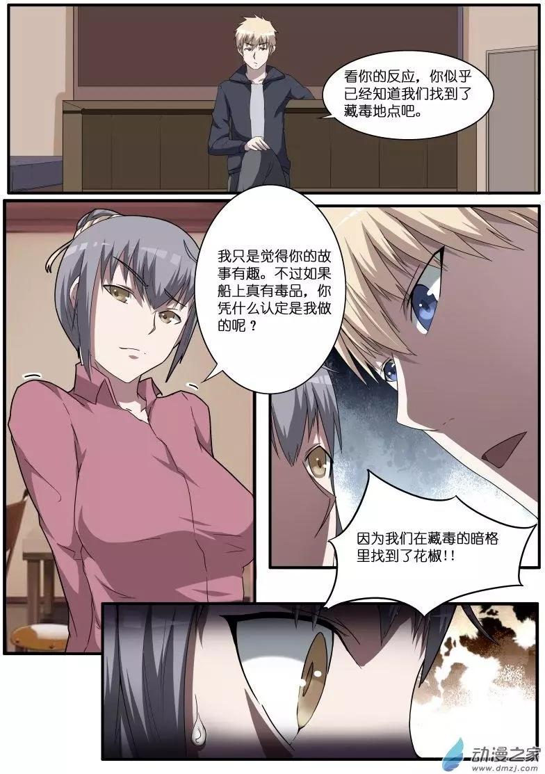 第48回-第48话