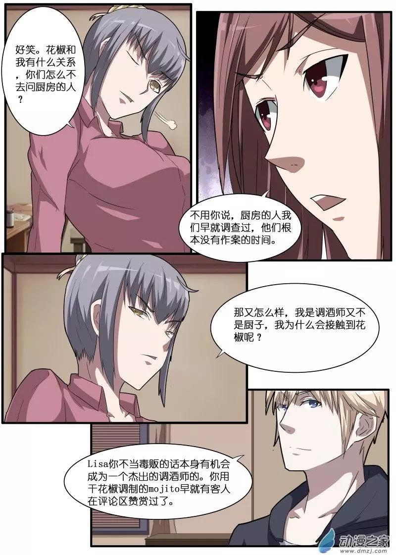 第48回-第48话