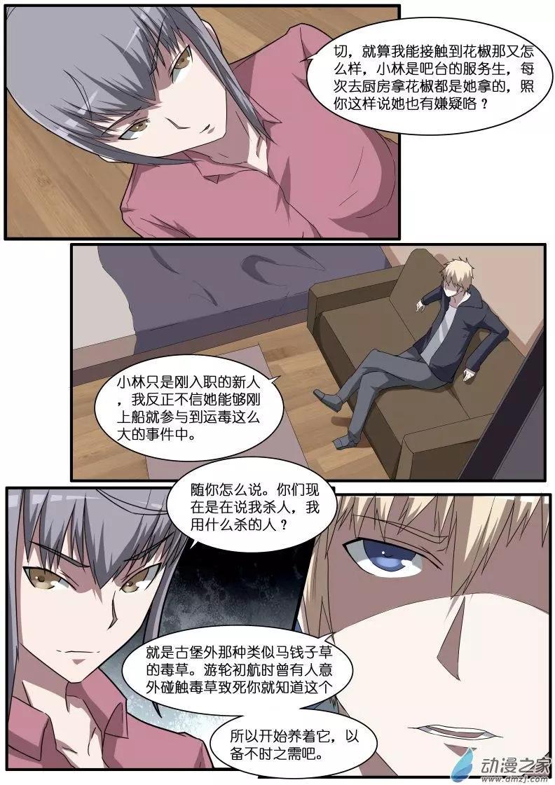 第48回-第48话