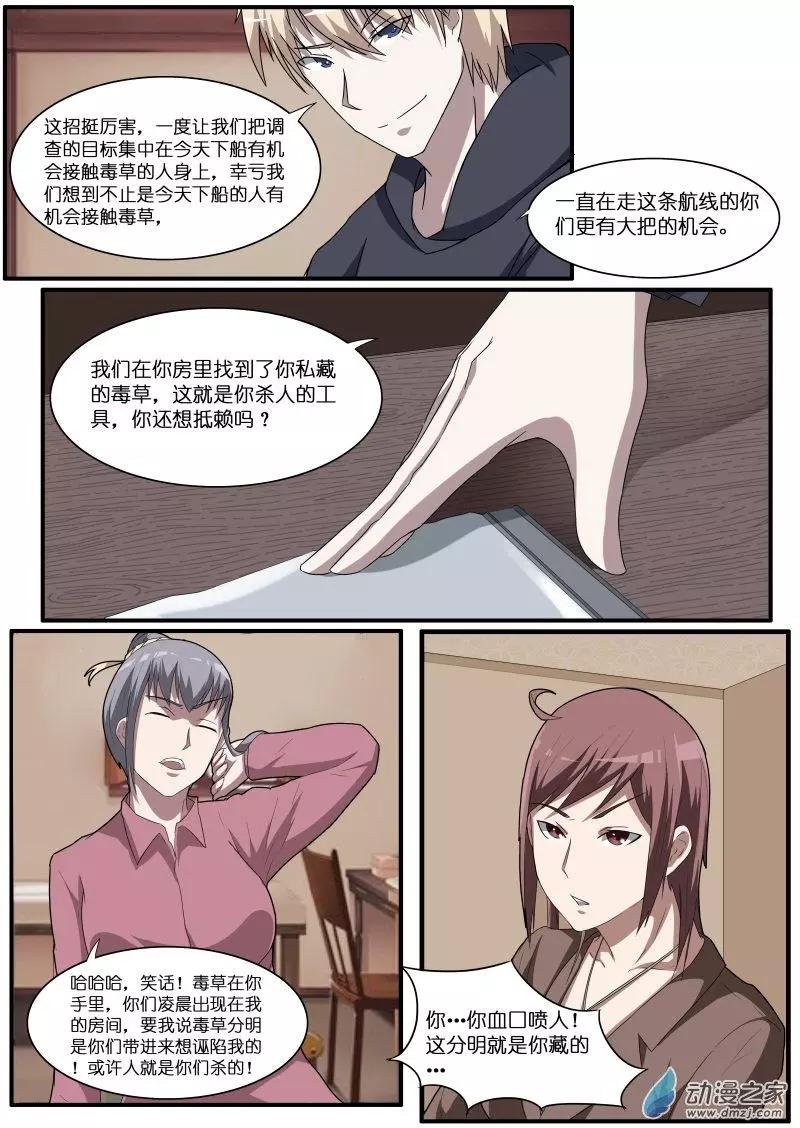 第48回-第48话