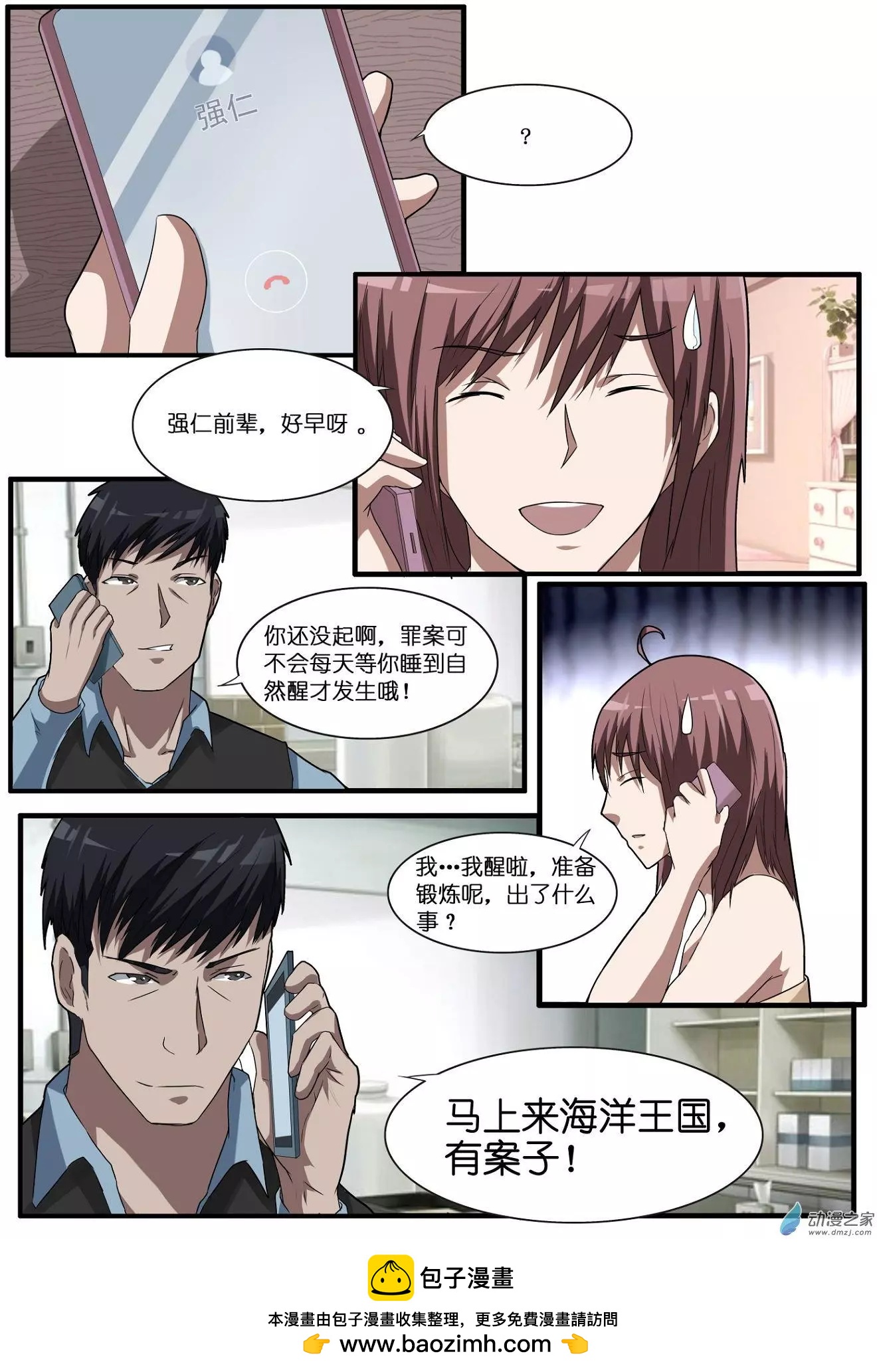 第50回-第50话