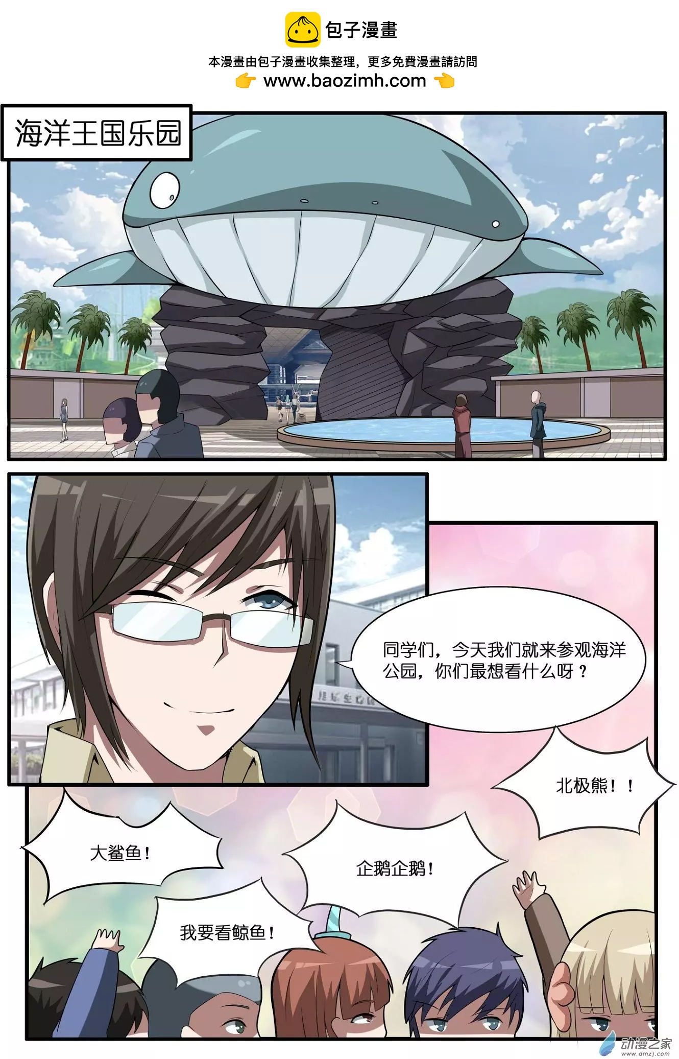 第50回-第50话