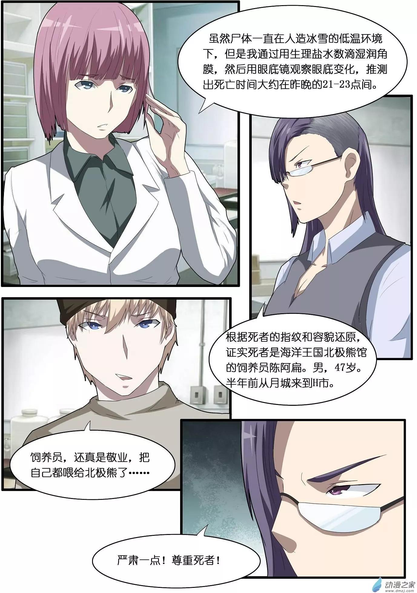 第52回-第52话