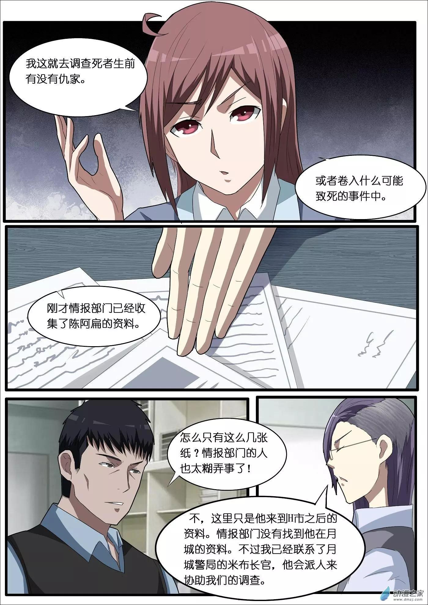 第52回-第52话