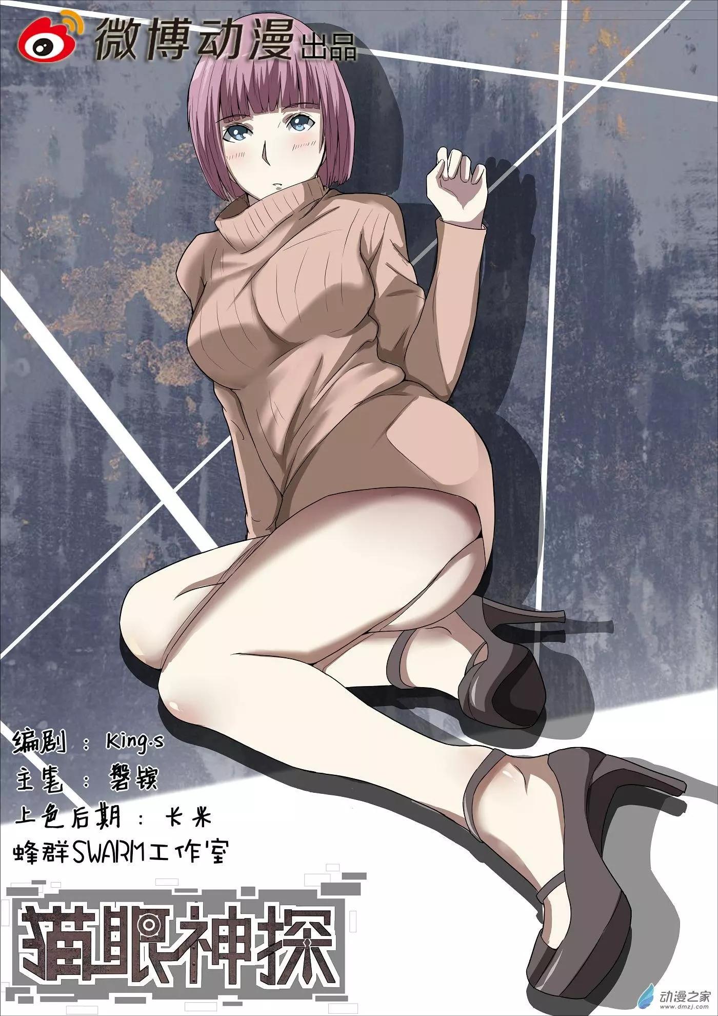 第54回-第54话