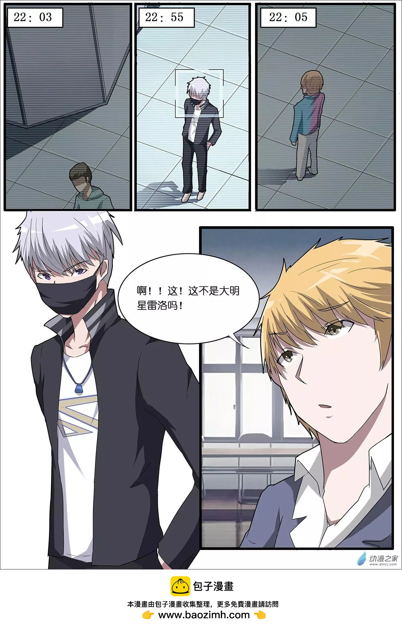 第54回-第54话