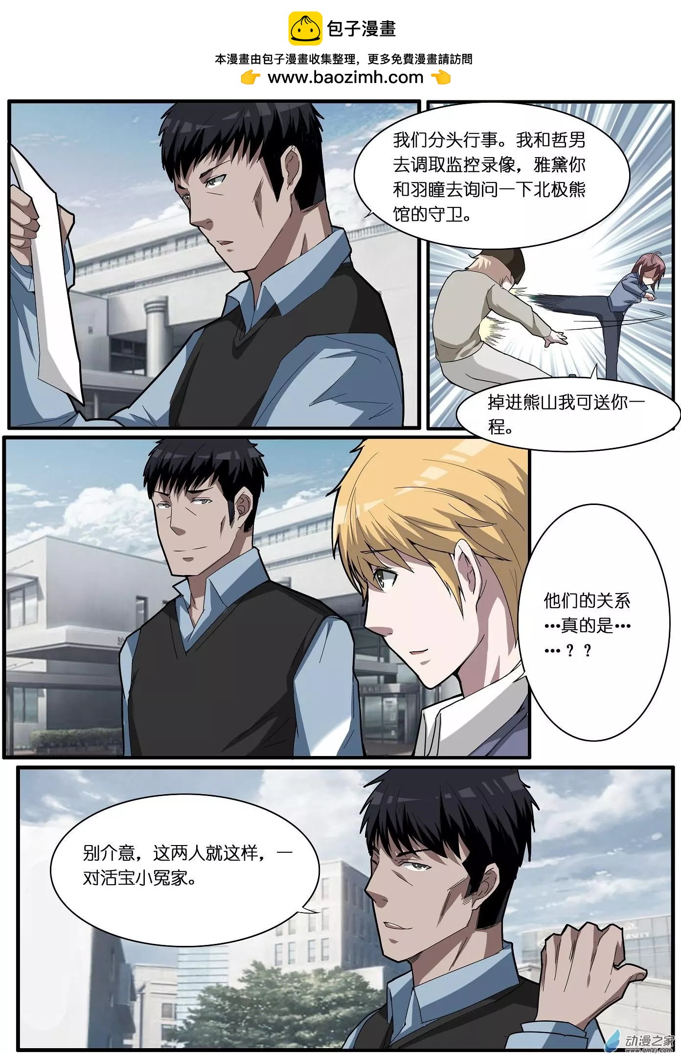 第54回-第54话