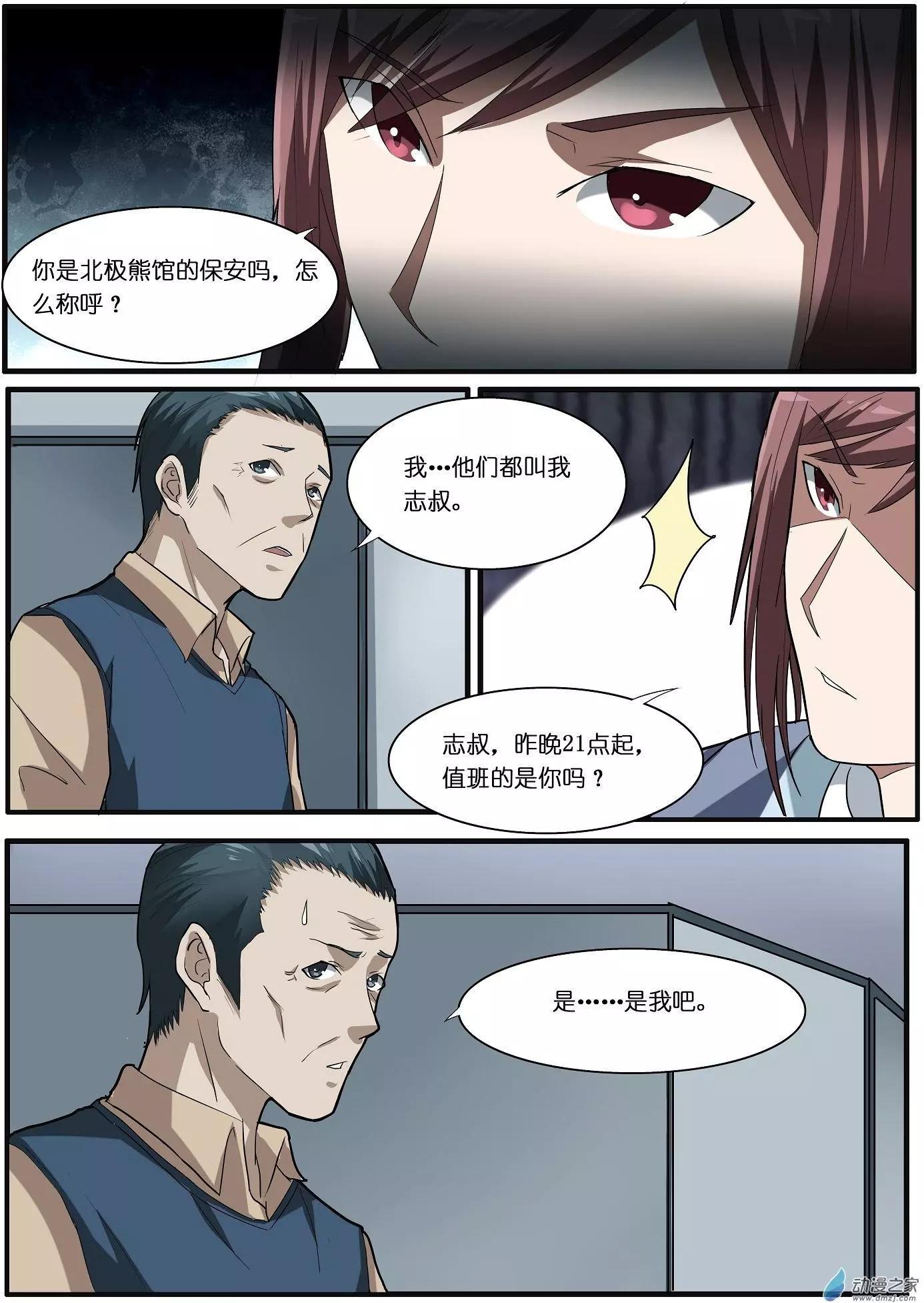 第54回-第54话