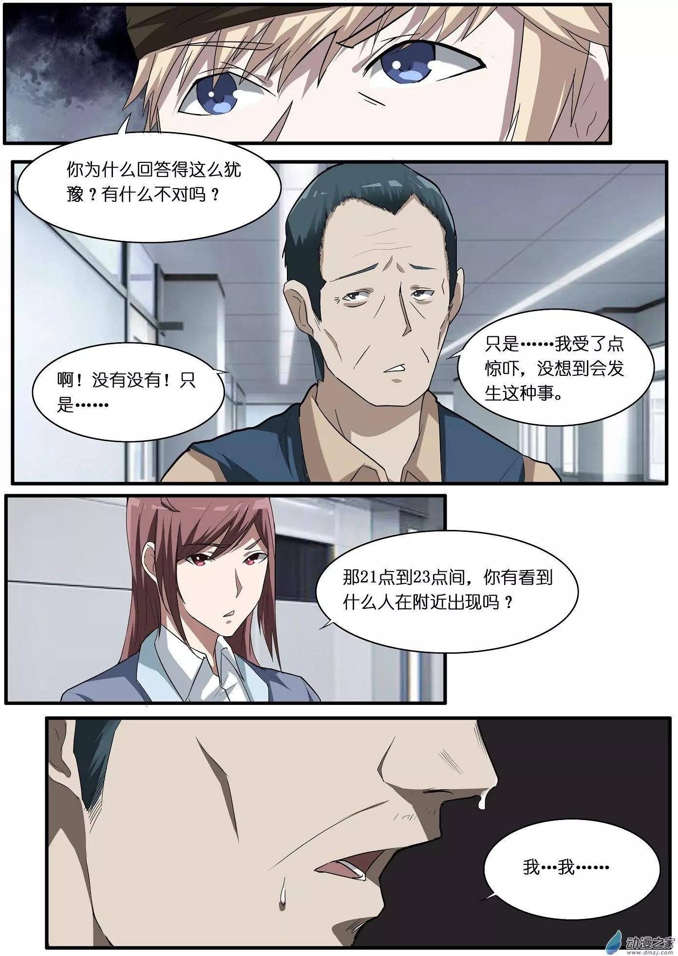 第54回-第54话