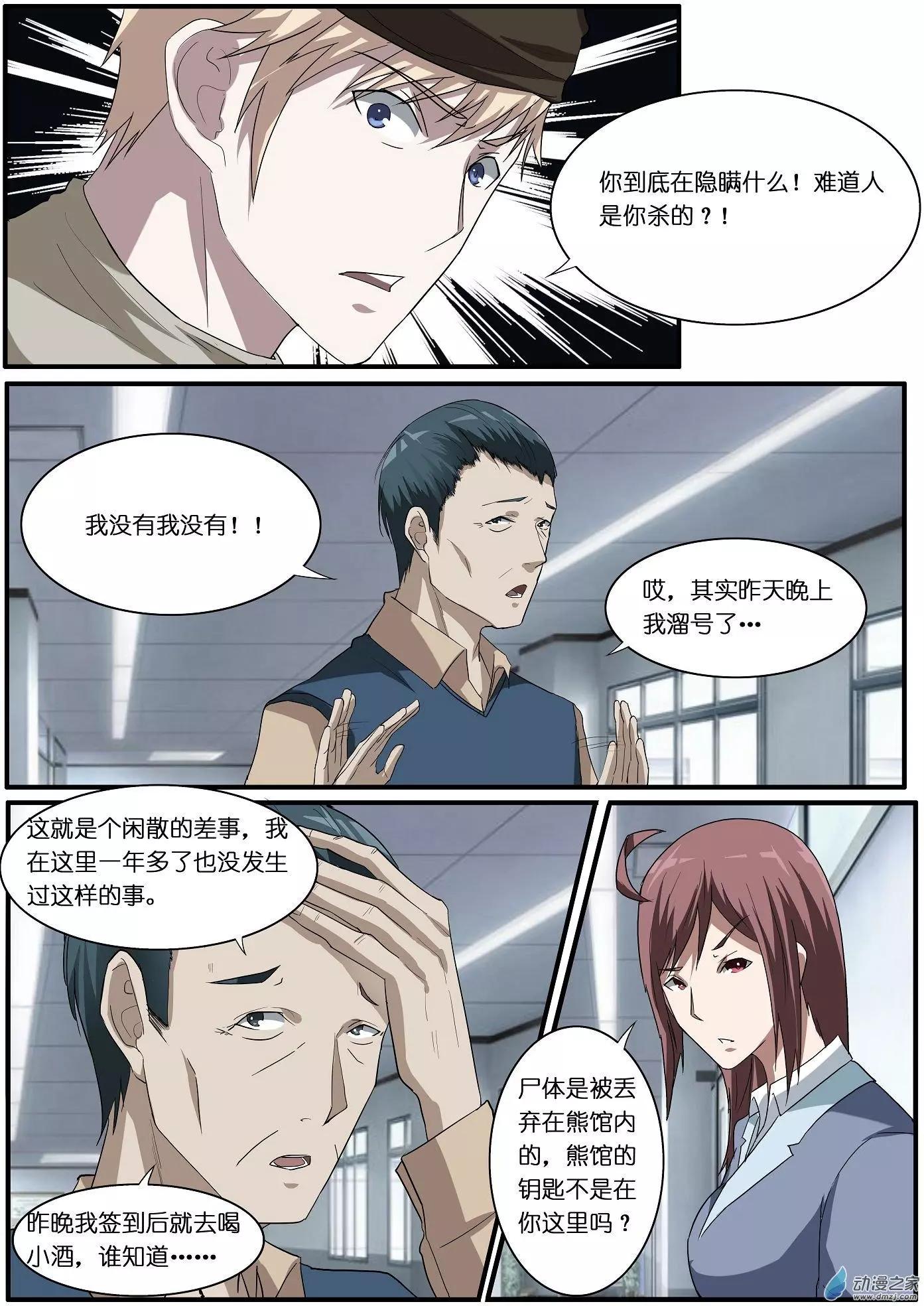 第54回-第54话