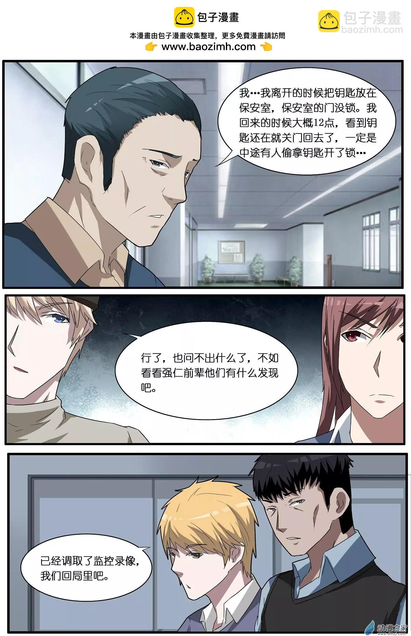 第54回-第54话