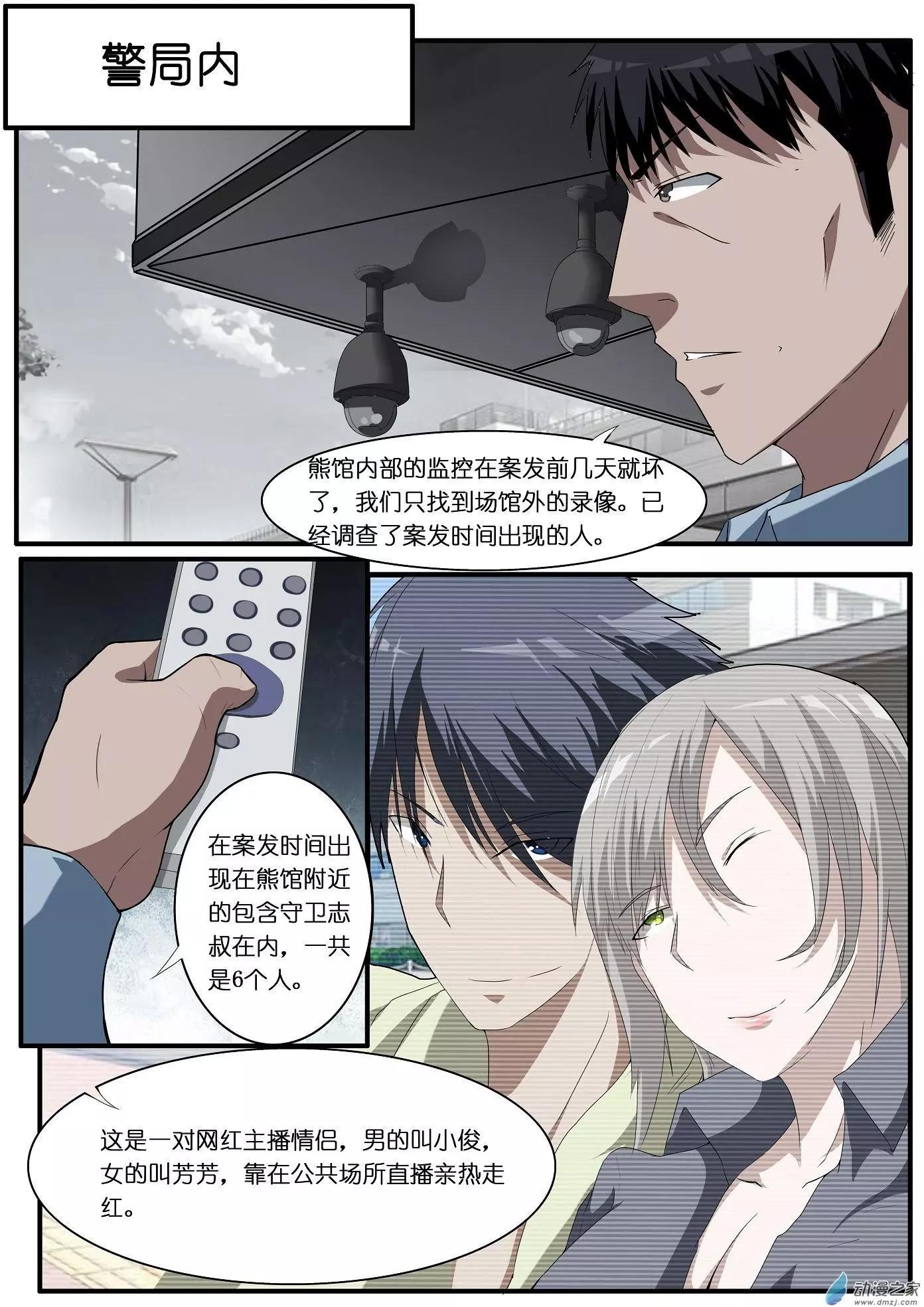 第54回-第54话