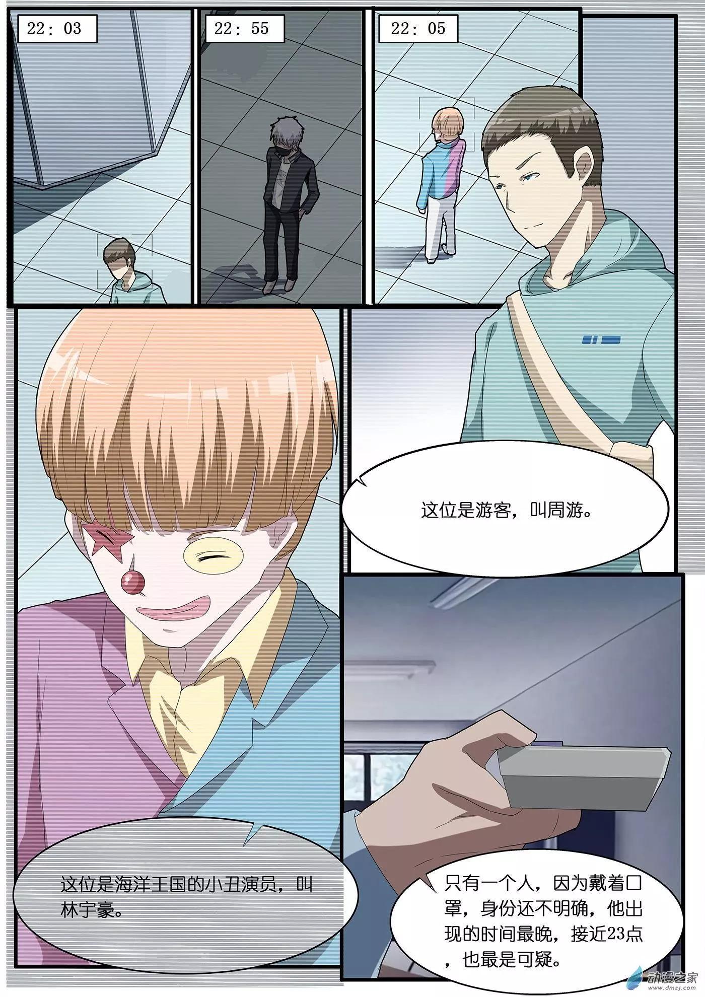 第54回-第54话