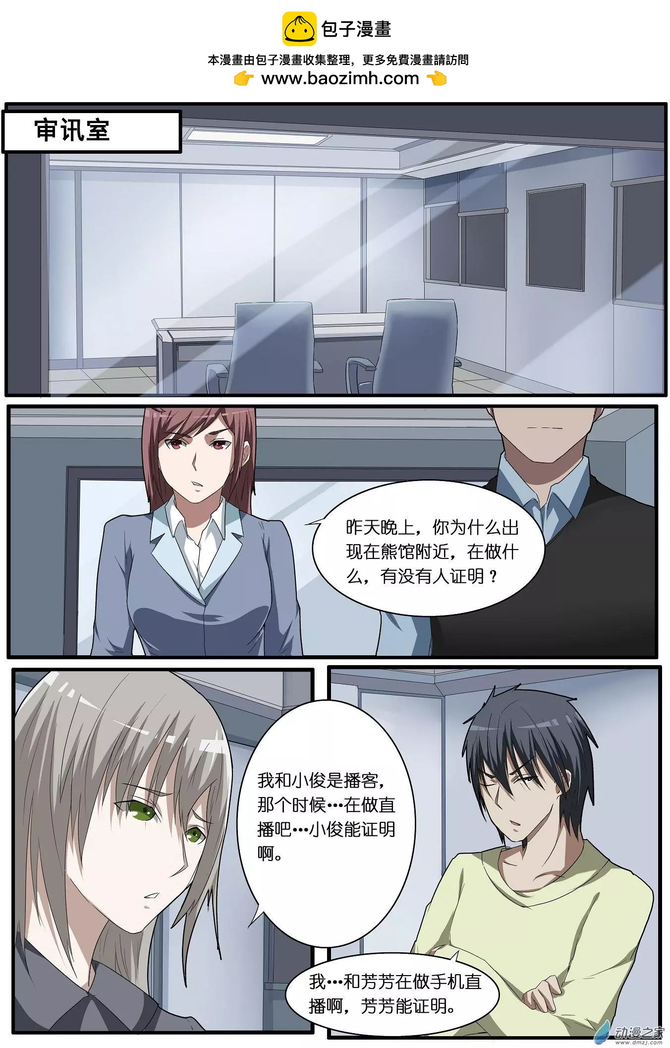 第56回 海洋王国杀人事件（7）-第56话