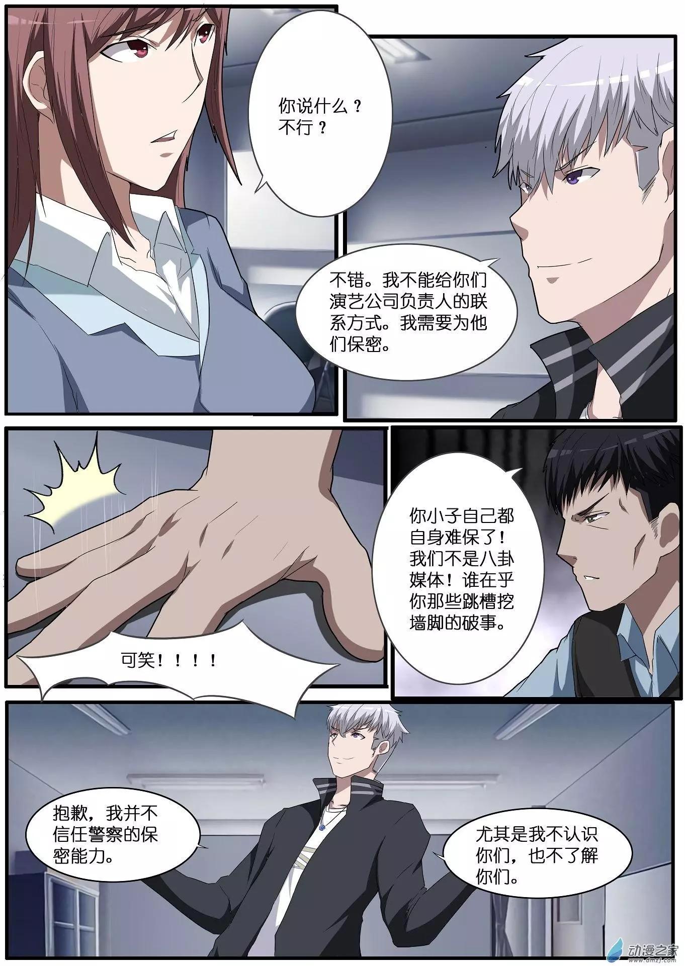 第58回 海洋王国杀人事件（9）-第58话