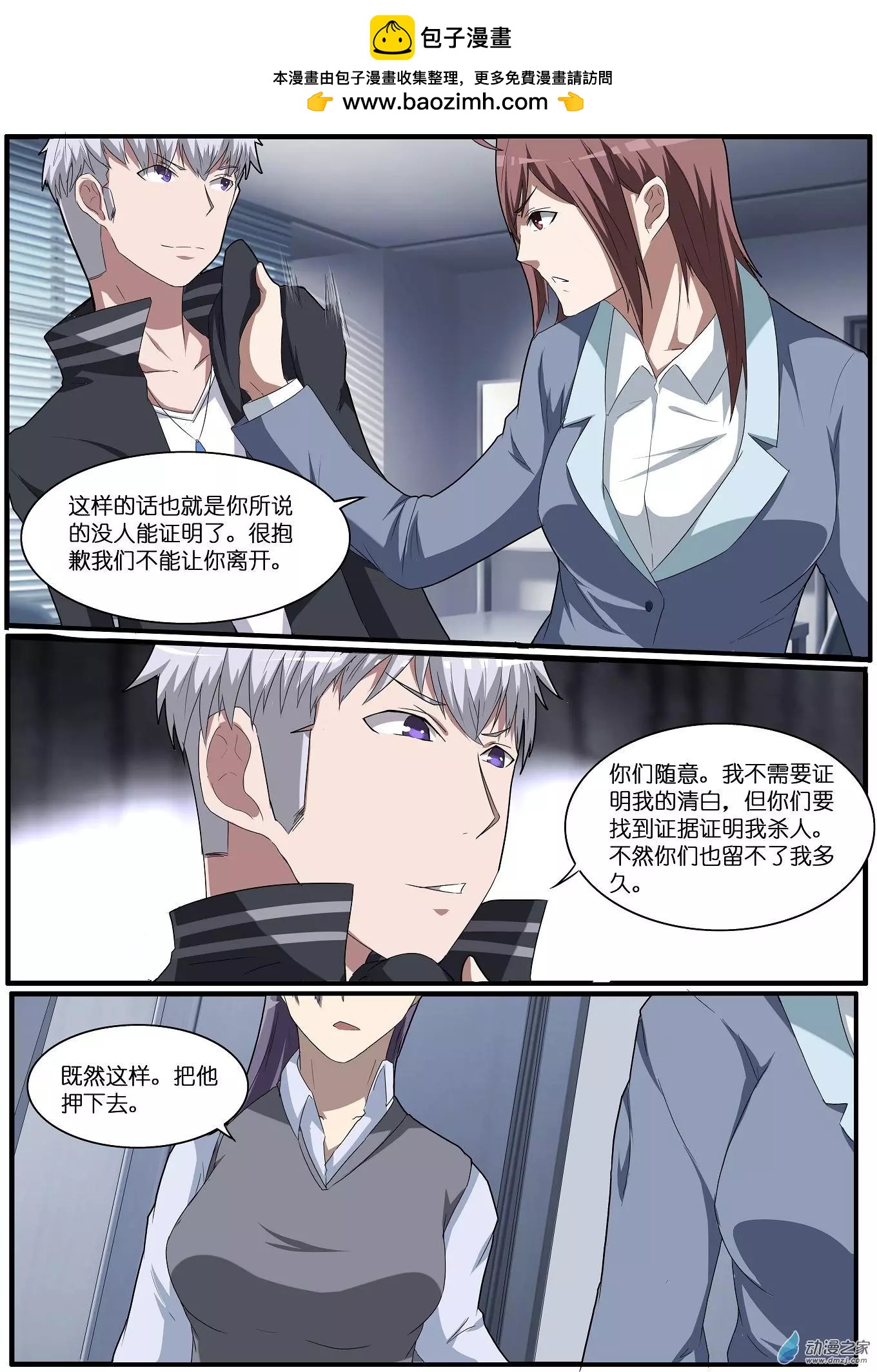 第58回 海洋王国杀人事件（9）-第58话