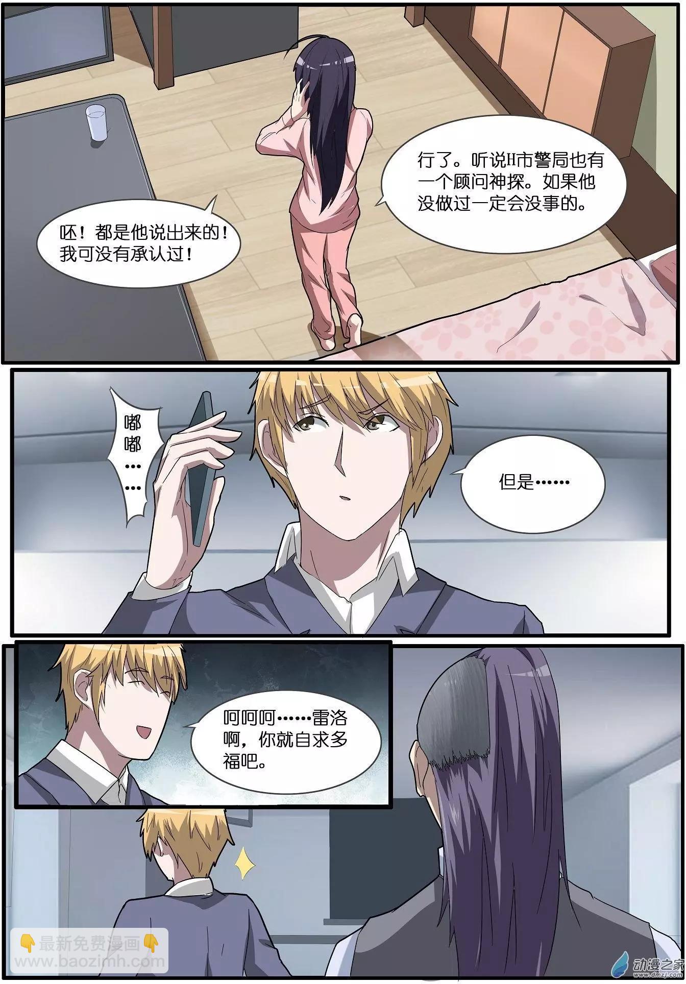 第58回 海洋王国杀人事件（9）-第58话
