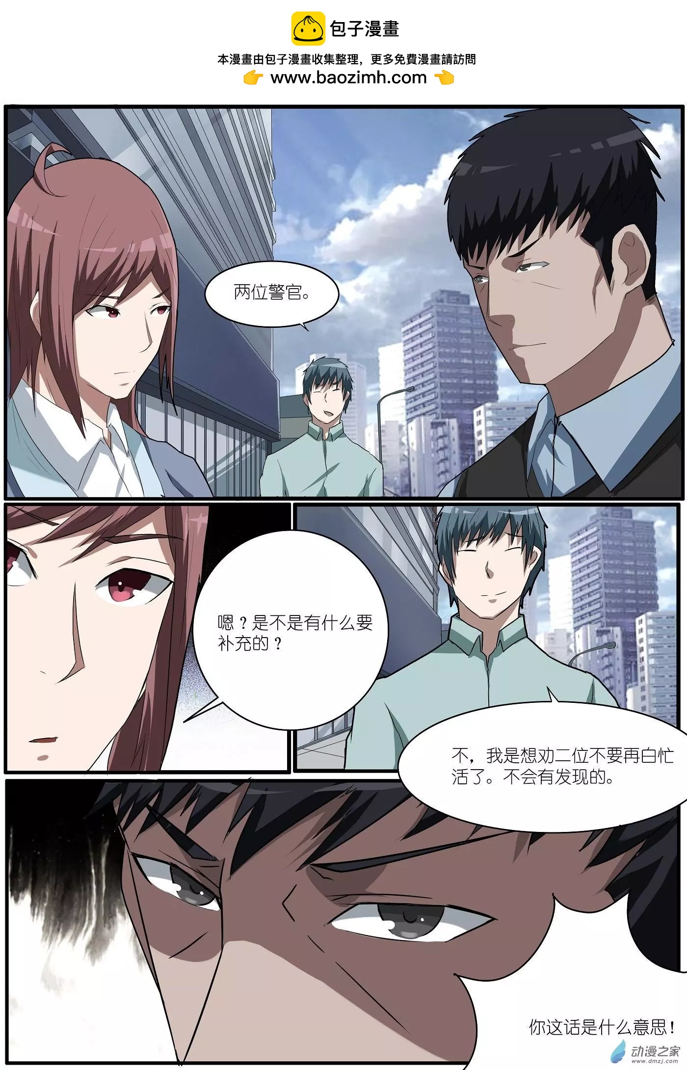 第60回 海洋王国杀人事件（11）-第60话