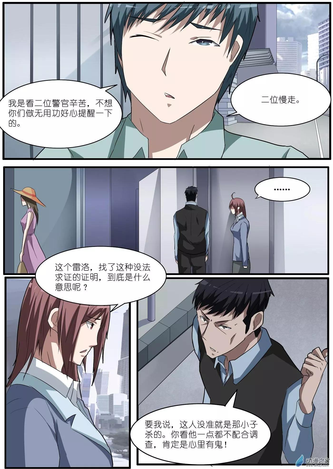 第60回 海洋王国杀人事件（11）-第60话