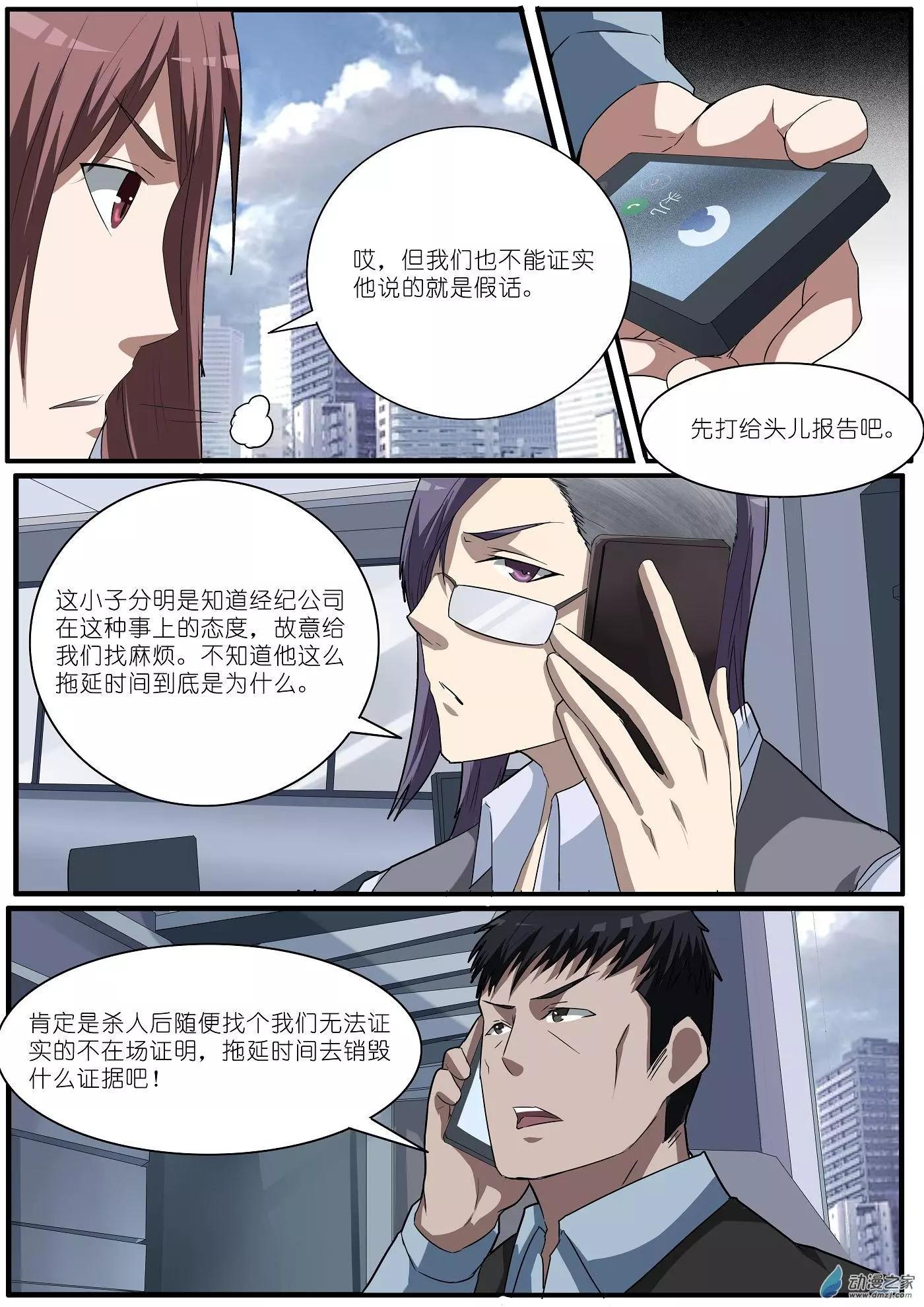 第60回 海洋王国杀人事件（11）-第60话