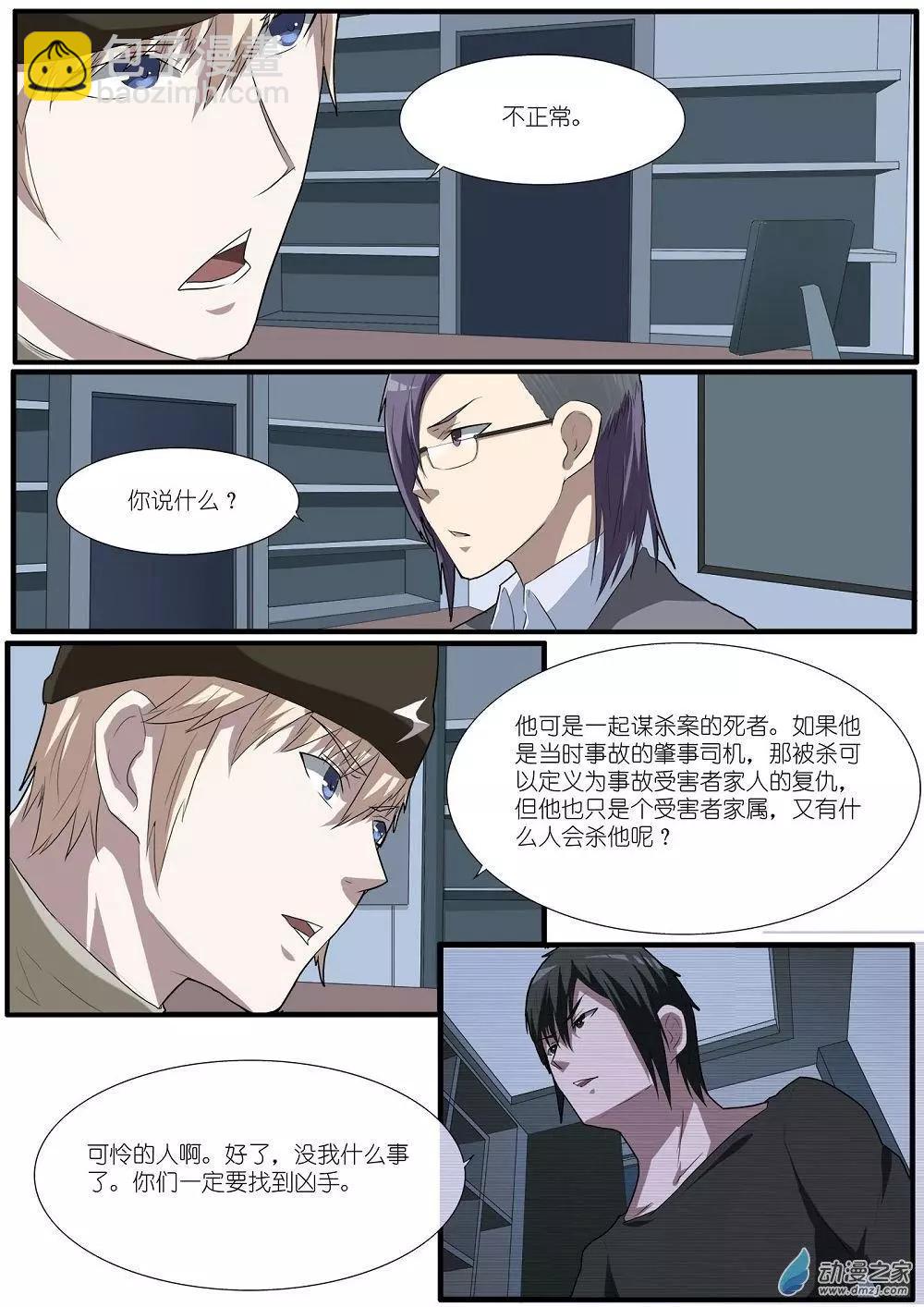 第64回 海洋王国杀人事件（15）-第64话