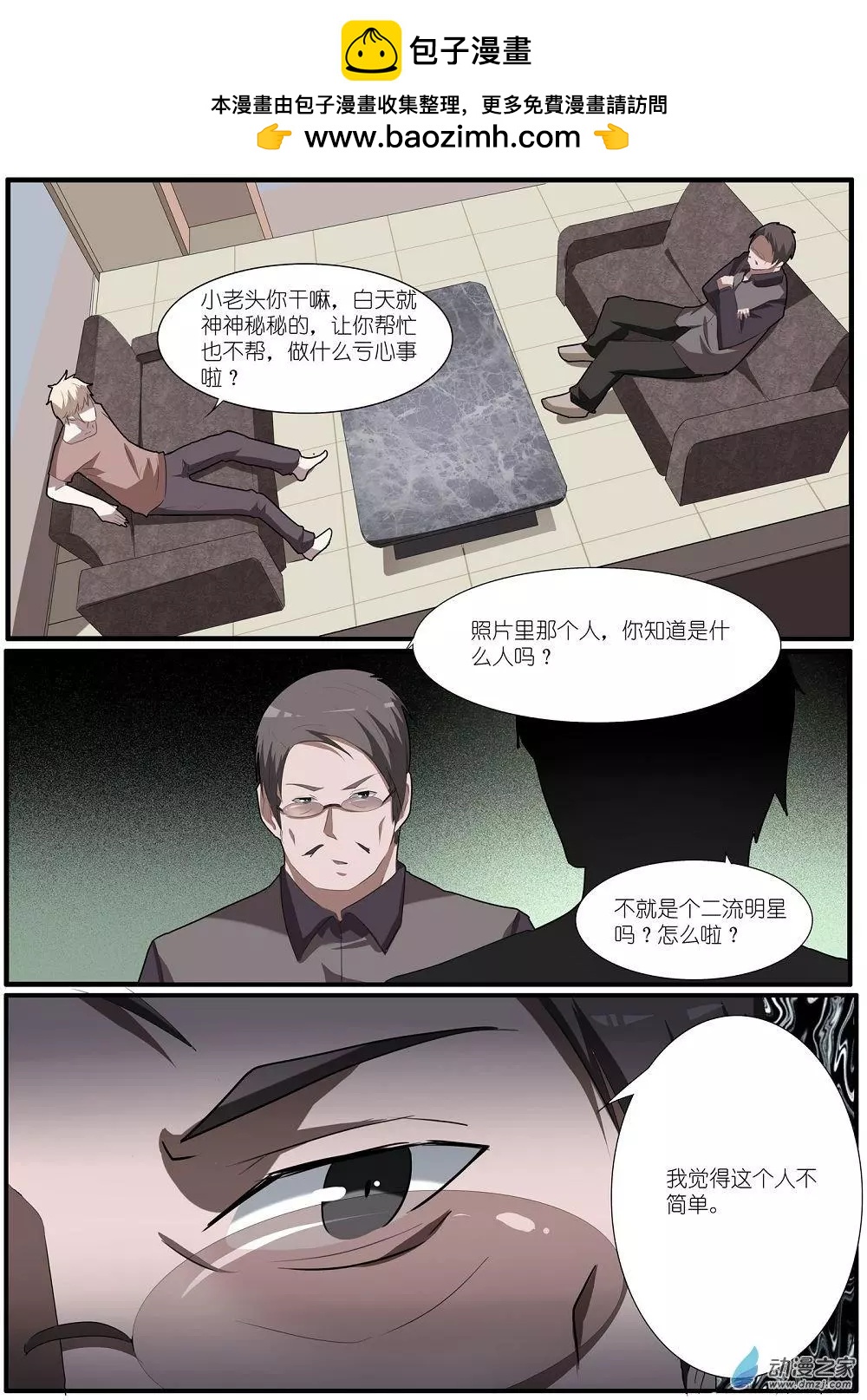 第64回 海洋王国杀人事件（15）-第64话