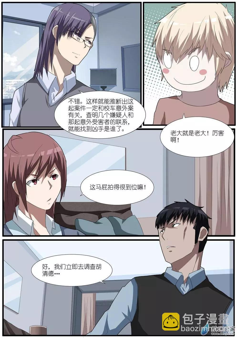 第68回 海洋王国杀人事件（19）-第68话