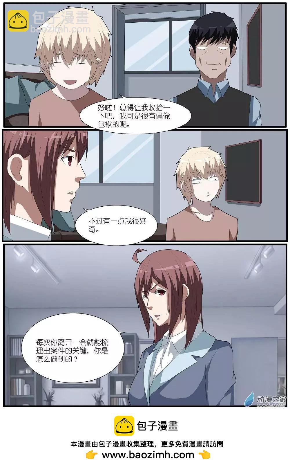 第68回 海洋王国杀人事件（19）-第68话