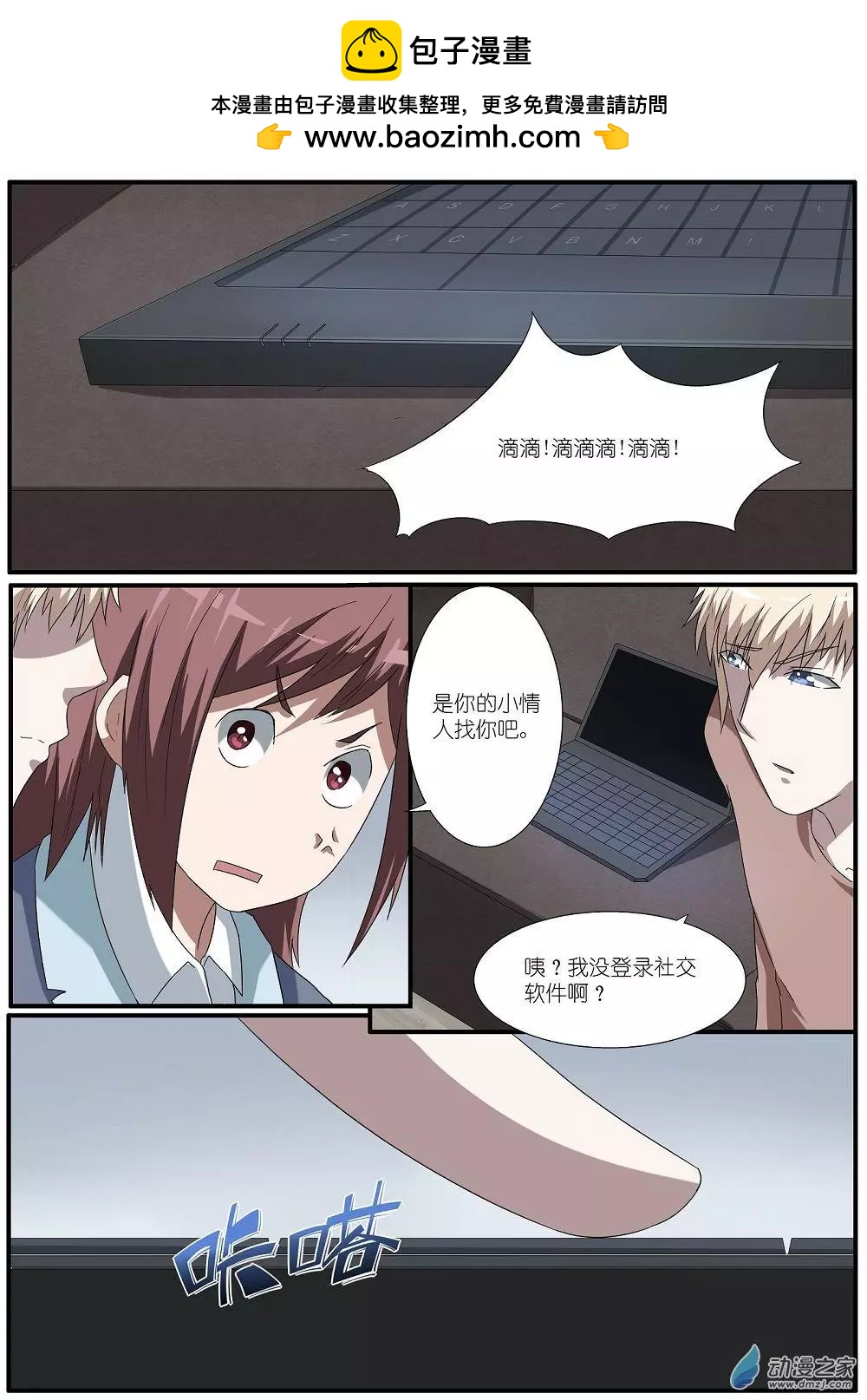 第70回 海洋王国杀人事件（21）-第70话