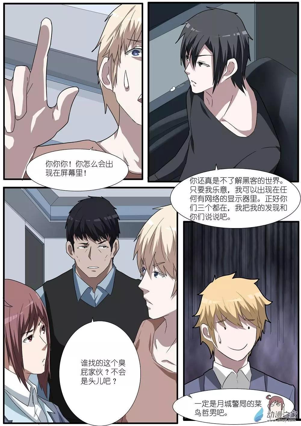 第70回 海洋王国杀人事件（21）-第70话