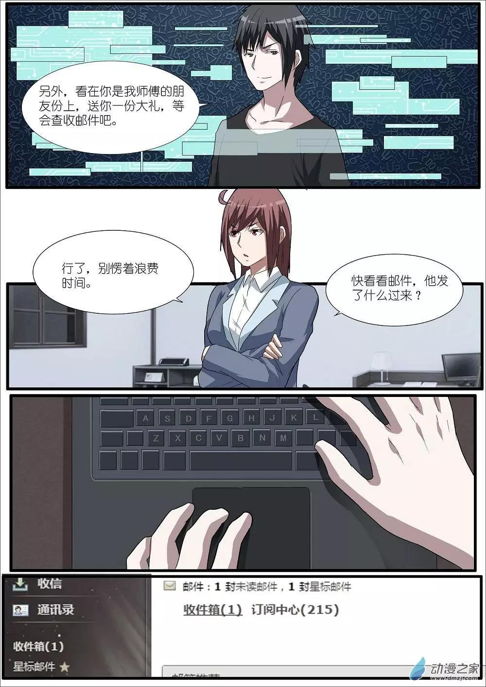 第70回 海洋王国杀人事件（21）-第70话