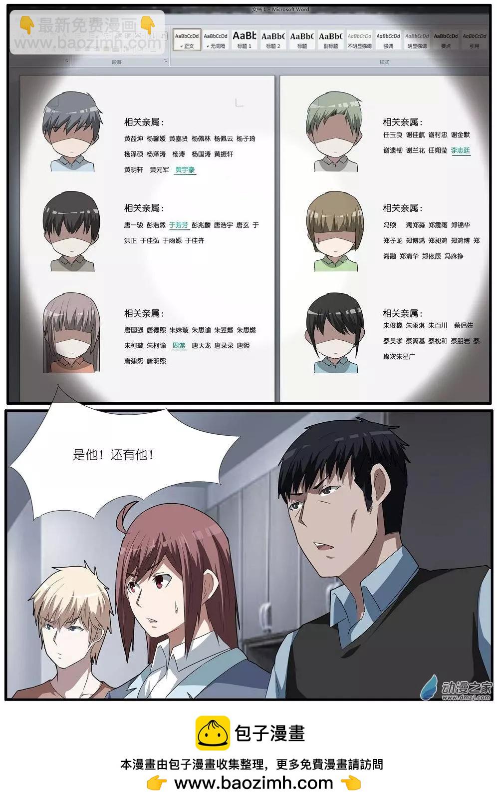 第70回 海洋王国杀人事件（21）-第70话
