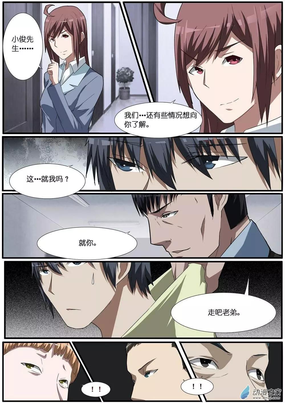 第72回 海洋王国杀人事件（23）-第72话