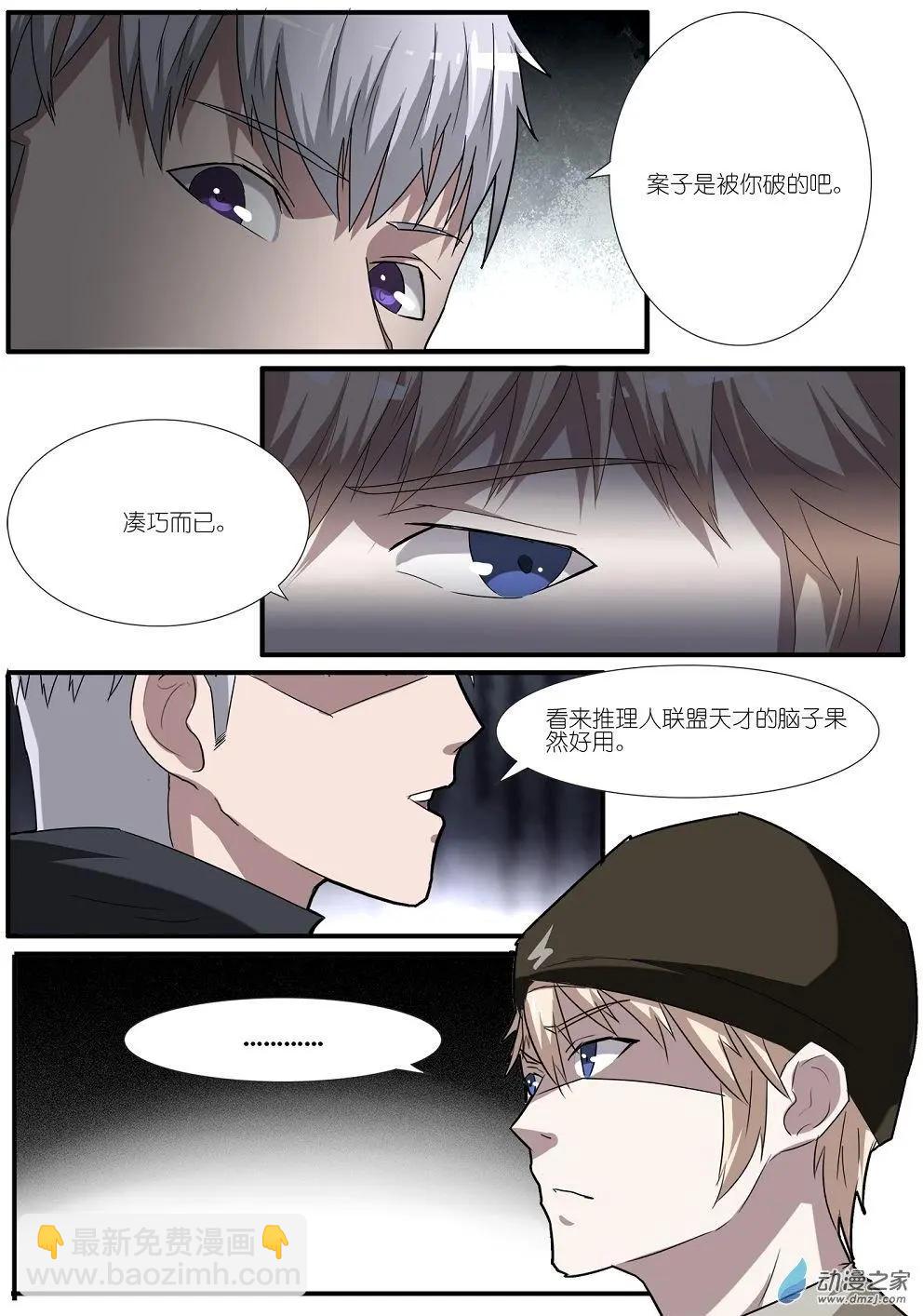 第74回 海洋王国杀人事件（25）-第74话